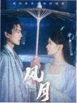 时光代理局奇幻爱情剧剧照